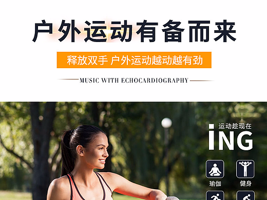 臂包详情页，户外运动包详情页，运动包详情页
