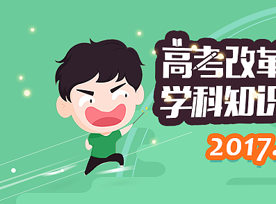 教育产品banner