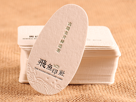 高档棉纸名片订制设计制作商务纯棉压凹痕烫金凹凸浮雕