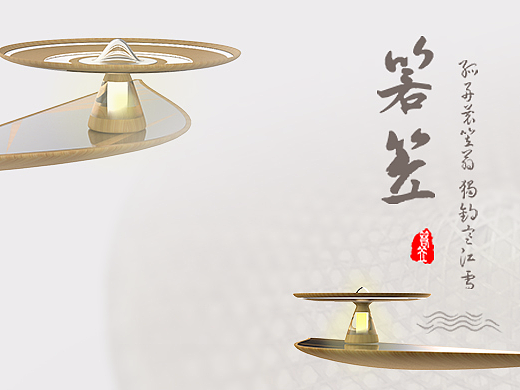 箬笠 家居收纳设计