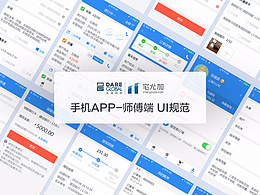 接单app