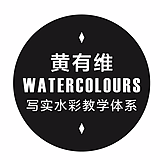 黄有维水彩的头像