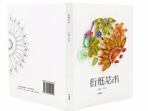 衍纸艺术书籍装帧