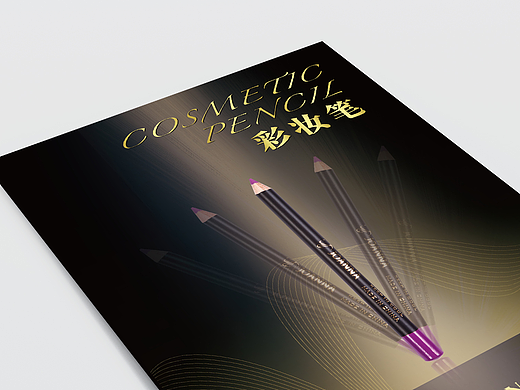 笔业画册