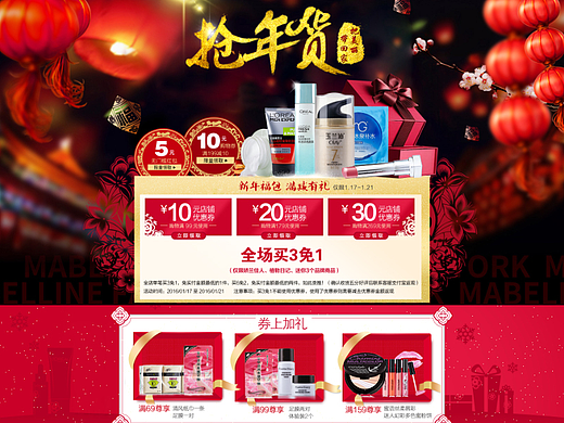 年货节（个人主页-ZMjI0NDI1MDQ=） - 运营设计 - 站酷设计师lan798622076原创素材 - 站酷ZCOOL