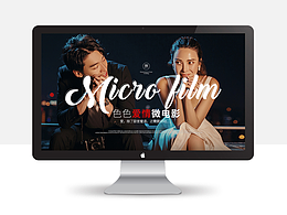 婚纱摄影丨微电影页面