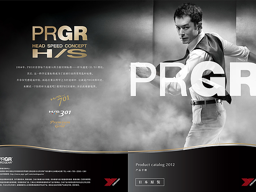 twoquarters 2012年作品  PRGR H/S