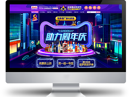 周年庆