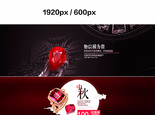 撒哈拉珠宝海报