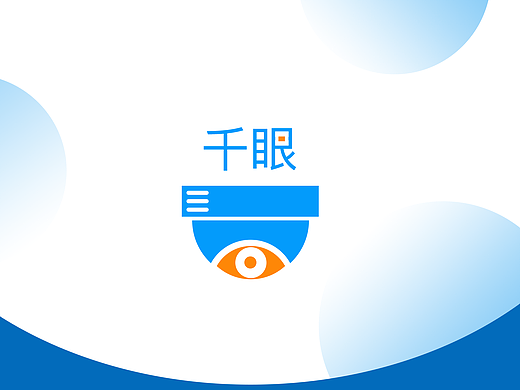 千眼监控系统