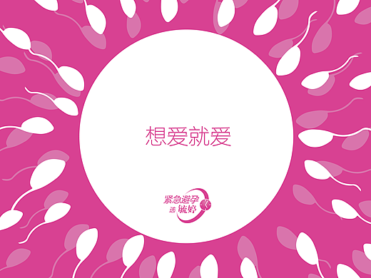 毓婷、RIO、樱雪电器海报设计