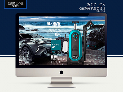 艺摄绘——CBK首页设计版面