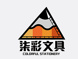 文具