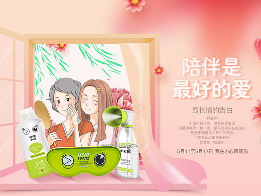 母亲节专题页