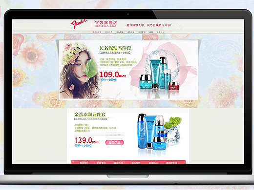 护肤品网页习作