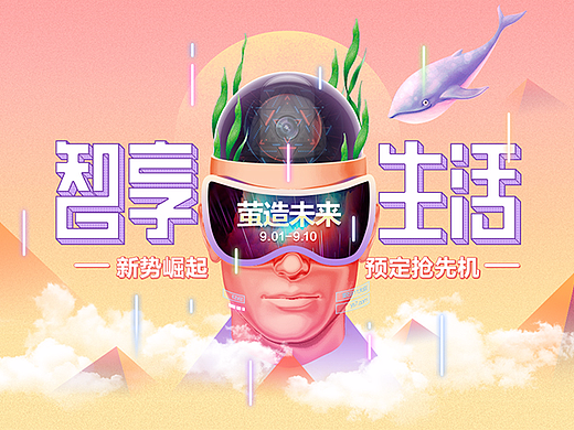 2017萤石商城作品整理03