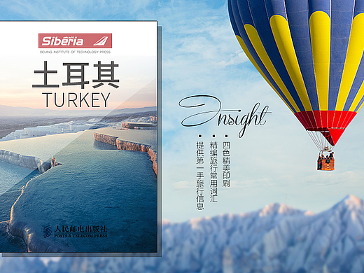 电商海报/banner练习