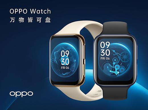 万物皆可盘-OPPO Watch表盘创意设计