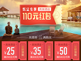 酒店父親節(jié)活動頁