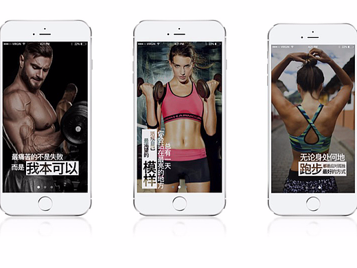 Just Go运动软件（项目）