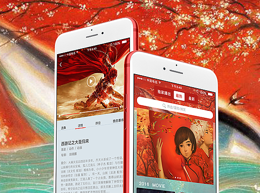 动漫 APP