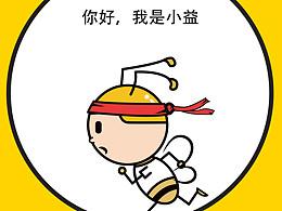 你好，我是小益