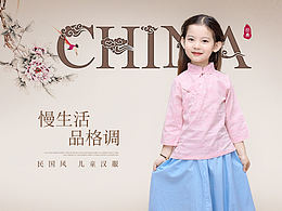 民国风儿童汉服