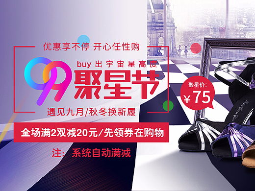 拉丁舞鞋海报
