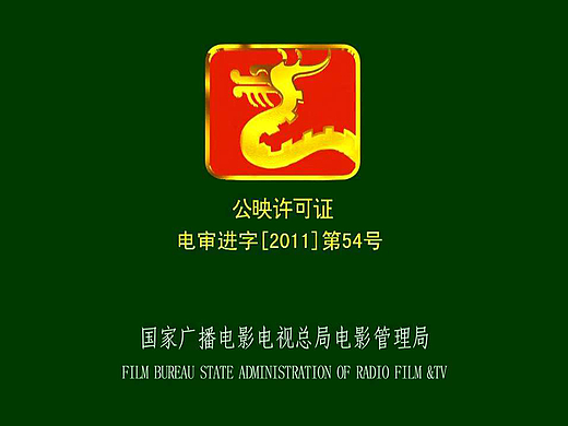 龙标片头解密 “中宋体”在我国政府文件中的应用