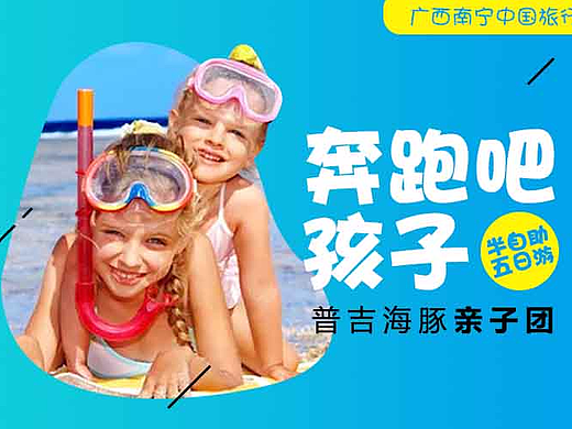 去哪儿网商城主图