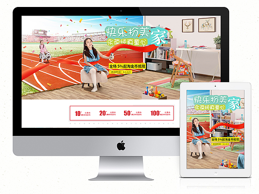 家居类目首页近期作品整理(发哥支配的恐惧)