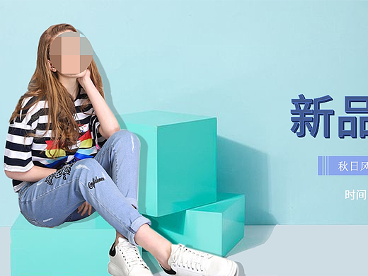 秋季上新，時(shí)尚女裝（個(gè)人主頁(yè)-ZMjM3ODgyMzY=） - 運(yùn)營(yíng)設(shè)計(jì) - 站酷設(shè)計(jì)師pengz原創(chuàng)素材 - 站酷ZCOOL