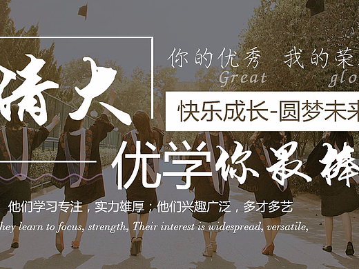 我要考大学（个人主页-ZMjMyNTM0ODQ=） - 运营设计 - 站酷设计师勇敢魅儿原创素材 - 站酷ZCOOL