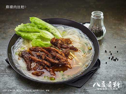 【八度有料】麻辣肉丝粉
