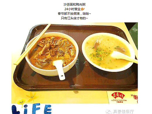 厦门特产沙茶面