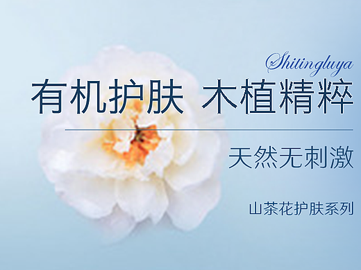 护肤品banner