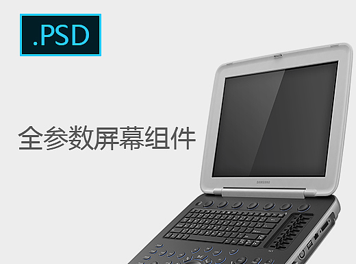节省产品 P 图时间的全参屏幕组件（psd）