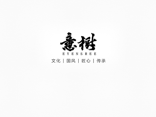 意树电商首页设计（个人主页-ZMjM4MzY0NzY=） - 运营设计 - 站酷设计师Plan没有B原创素材 - 站酷ZCOOL
