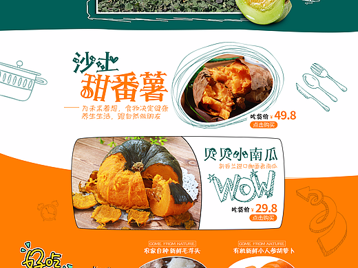 生鲜水果类蔬菜水果首页