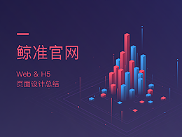 网页