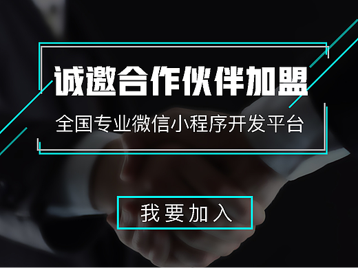 小程序banner设计