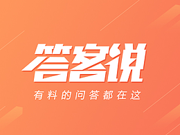 答客说logo
