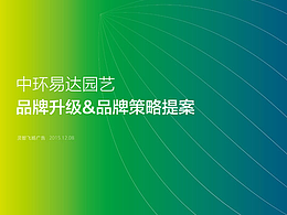 中环易达标志设计