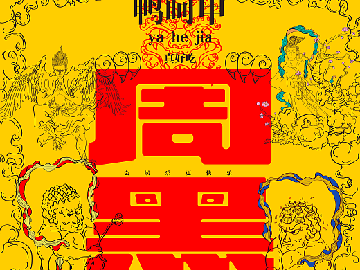 周黑鸭     毕业设计