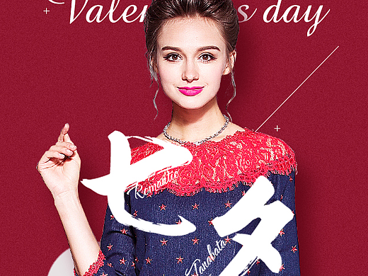 无线端海报、欧美风