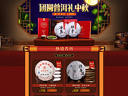 中秋
