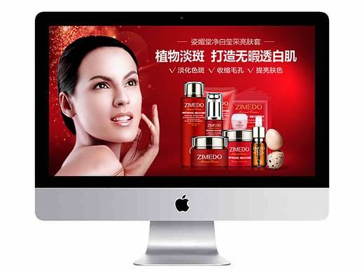 姿媚堂美白淡斑专栏页面