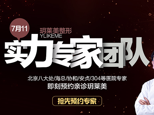 醫(yī)生（個人主頁-ZMjI4OTQ0MzY=） - 運營設計 - 站酷設計師qianqian微心事原創(chuàng)素材 - 站酷ZCOOL