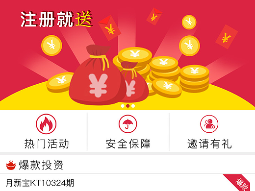 理財(cái)類app（IOS）（個(gè)人主頁-ZMjIxNjgyODA=） - APP界面 - 站酷設(shè)計(jì)師魔瞳瞳原創(chuàng)素材 - 站酷ZCOOL