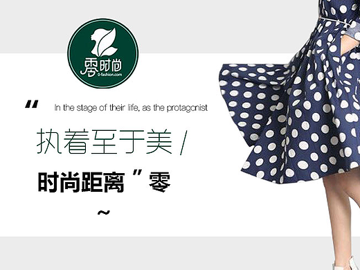 女装海报